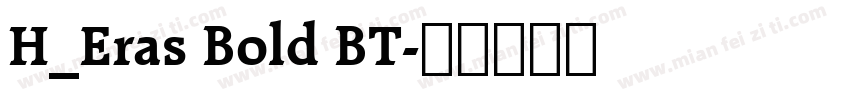 H_Eras Bold BT字体转换